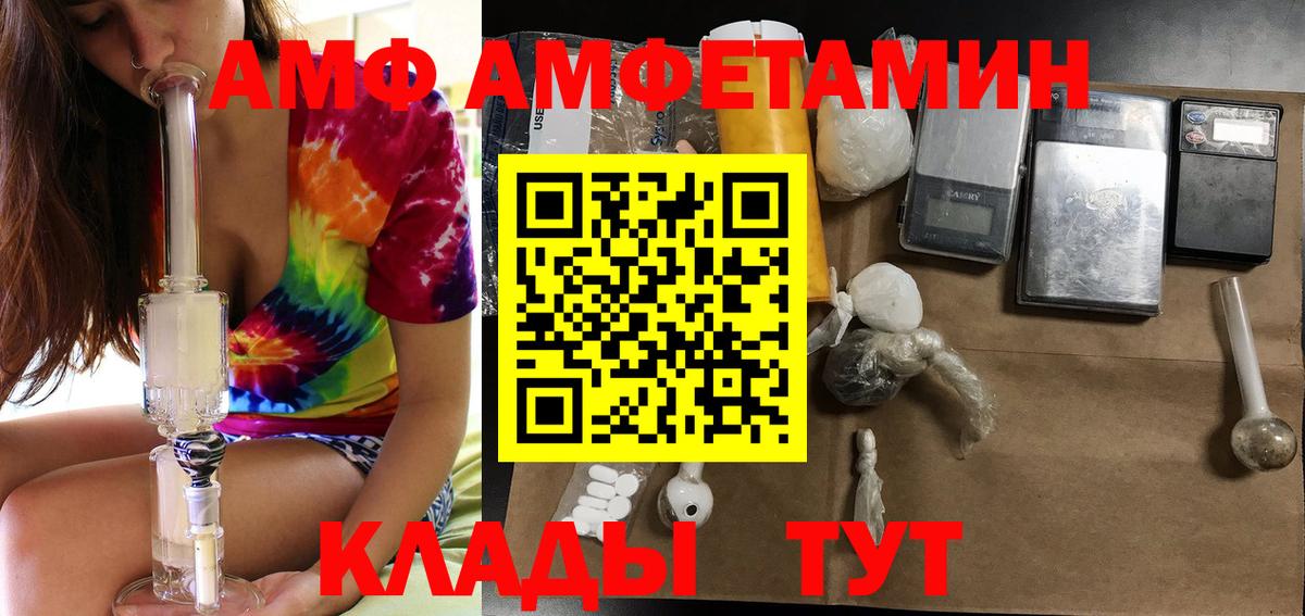 АМФЕТАМИН 97% Горно-Алтайск