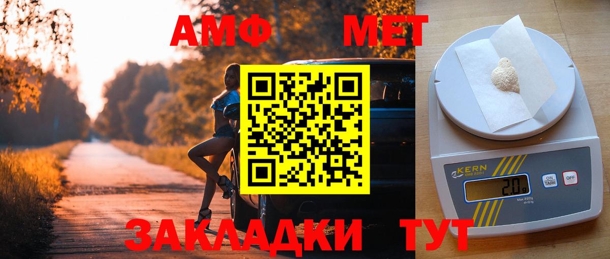 АМФ VHQ  Вход с VPN  Горно-Алтайск 