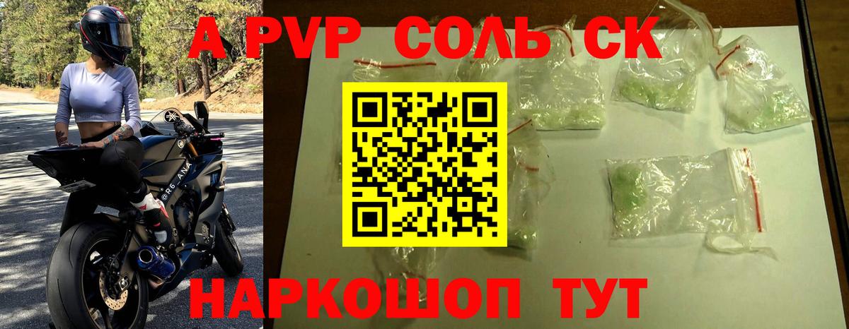 APVP мука  Вход с VPN  A PVP СК КРИС  Горно-Алтайск 