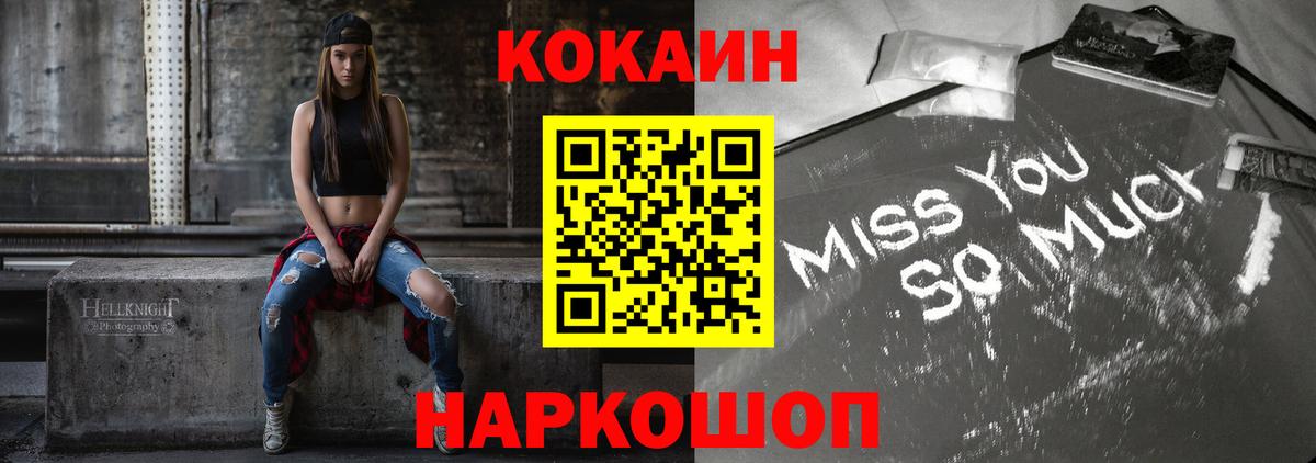 КОКАИН  Вход с VPN  Горно-Алтайск  Cocaine Columbia  купить   COCAIN Перу 