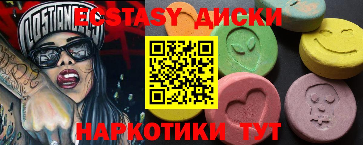 Экстази ешки  Вход с VPN  Ecstasy  Экстази DUBAI  Горно-Алтайск 