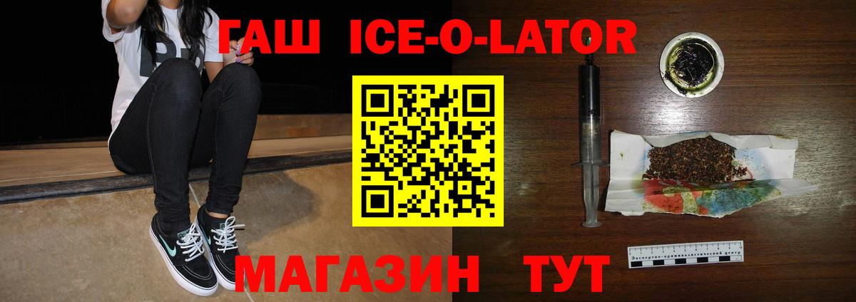 ГАШ  Вход с VPN  Горно-Алтайск  Гашиш Cannabis  ГАШИШ Изолятор 