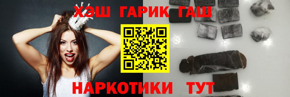 ГАШИШ хэш Горно-Алтайск