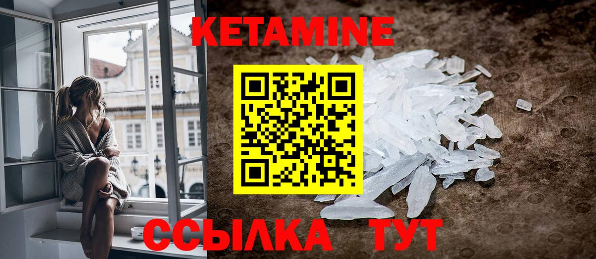 Горно-Алтайск  КЕТАМИН ketamine  Кетамин VHQ  Вход с VPN 