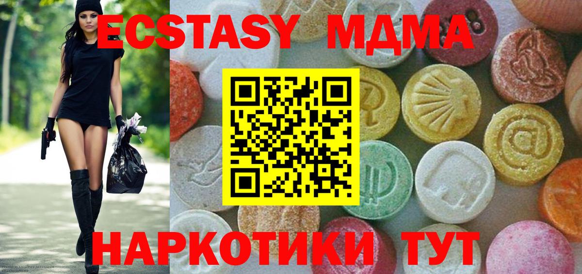 MDMA VHQ  Вход с VPN  МДМА кристаллы  MDMA  Горно-Алтайск 