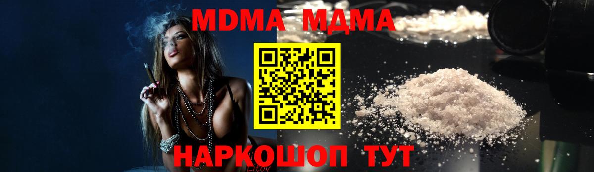 МДМА Molly Горно-Алтайск
