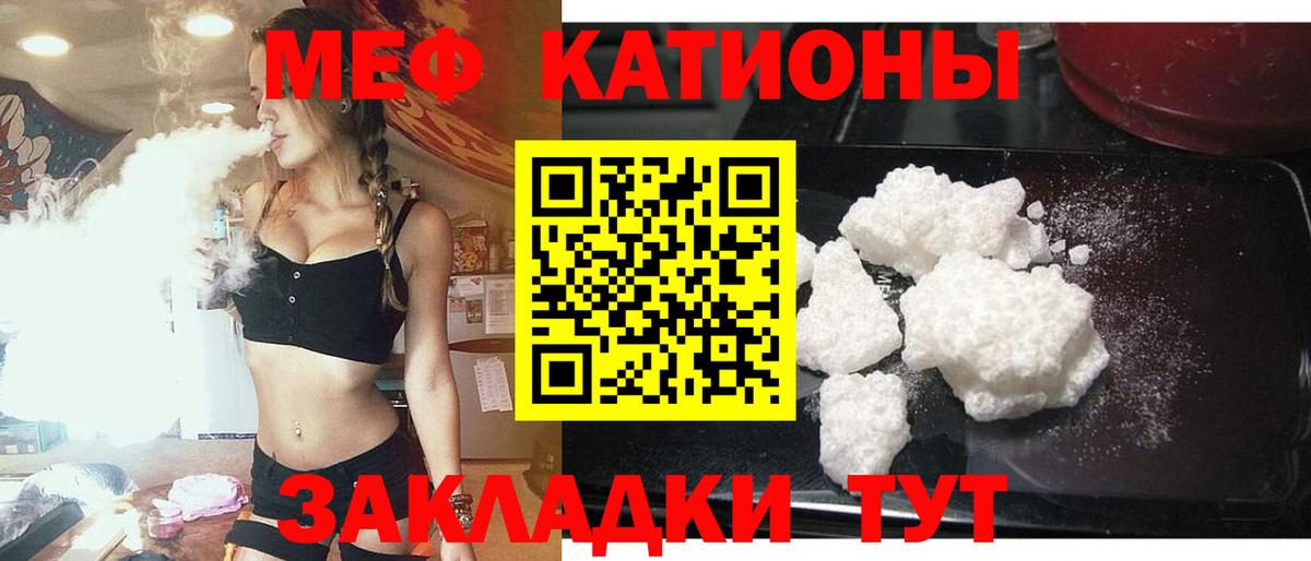 ссылка на мегу tor  Меф mephedrone  Вход с VPN  Горно-Алтайск  МЯУ-МЯУ  МЕФ кристаллы  Мефедрон 