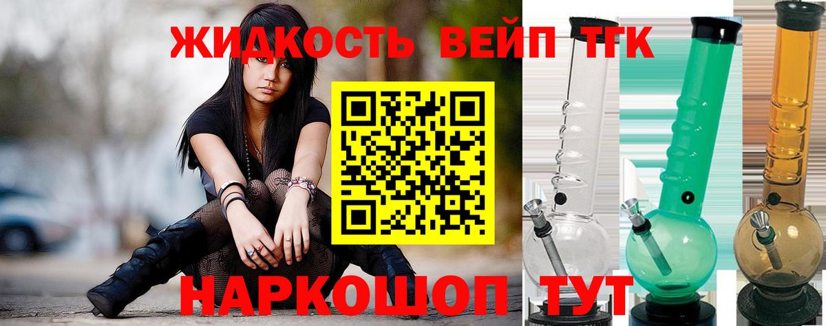 Дистиллят ТГК гашишное масло Горно-Алтайск