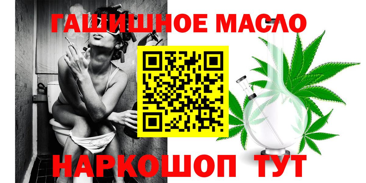 Горно-Алтайск  Дистиллят ТГК вейп с тгк  Вход с VPN 